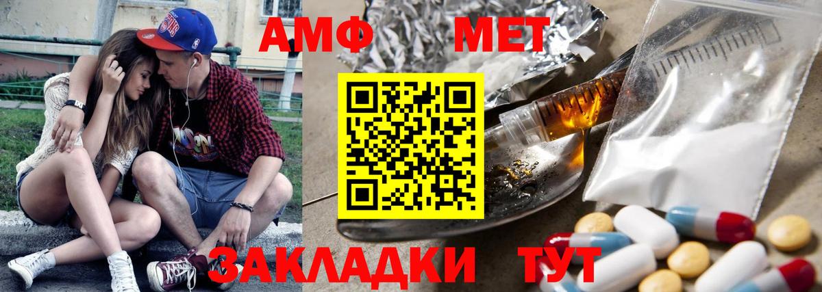АМФЕТАМИН VHQ  Вход с VPN  АМФЕТАМИН  Салехард 