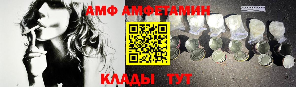 Амфетамин Premium Салехард