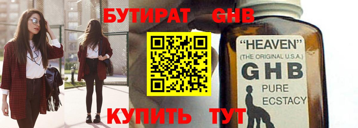 Салехард  БУТИРАТ  Вход с VPN  БУТИРАТ 99% 