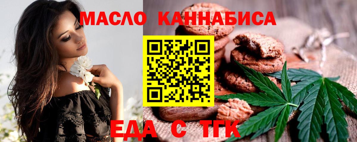 Салехард  Canna-Cookies конопля  Вход с VPN 