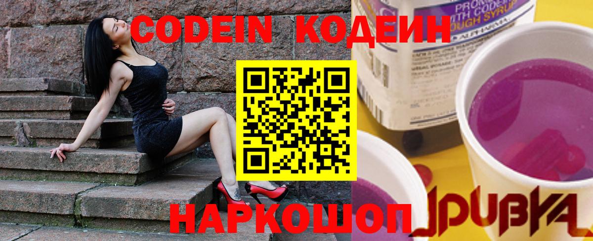 Салехард  наркошоп  Кодеиновый сироп Lean напиток Lean (лин)  Вход с VPN  Кодеин напиток Lean (лин) 