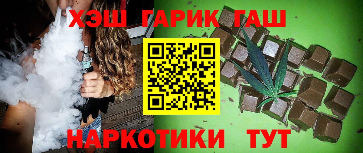 ГАШИШ AMNESIA HAZE  Вход с VPN  ГАШ ice o lator  Гашиш  Салехард 