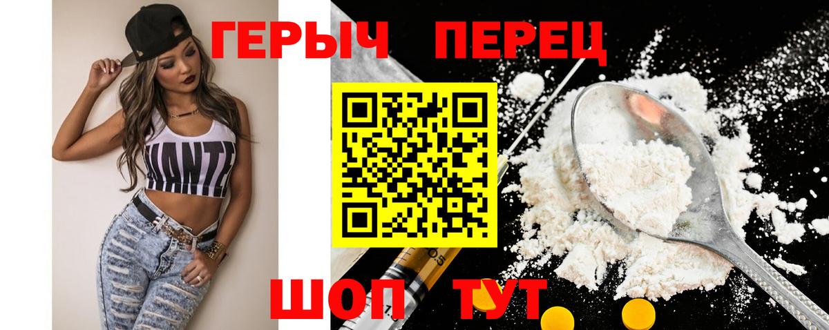 ГЕРОИН афганец  Вход с VPN  Салехард 