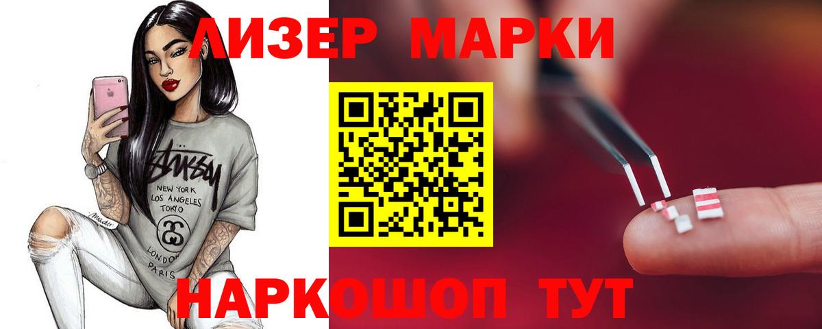 LSD-25 экстази ecstasy Салехард