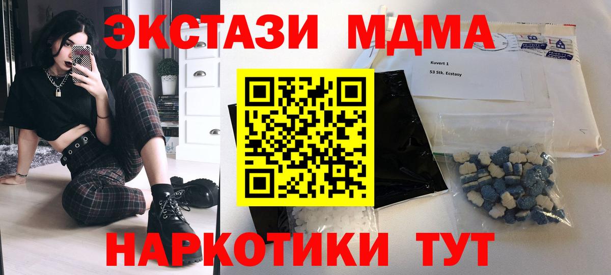 Салехард  МДМА VHQ  Вход с VPN  MDMA молли 