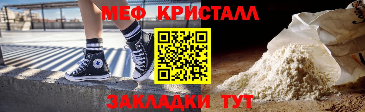 Меф мяу мяу  Салехард