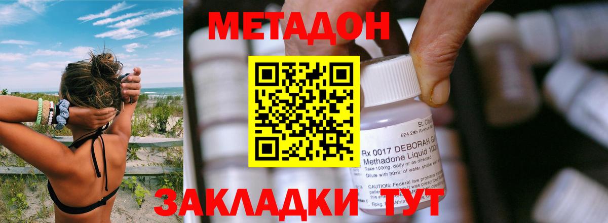 Метадон кристалл Салехард