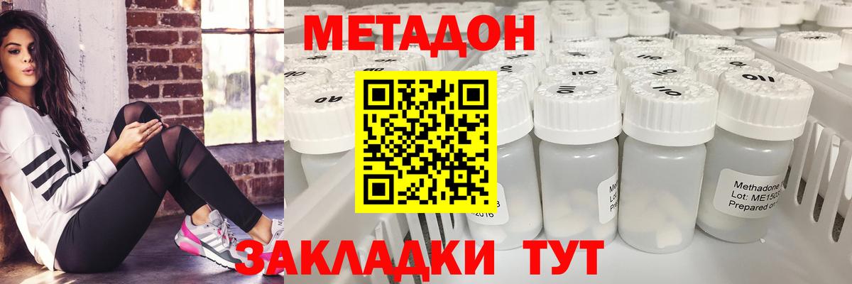 Салехард  Метадон мёд  Вход с VPN 