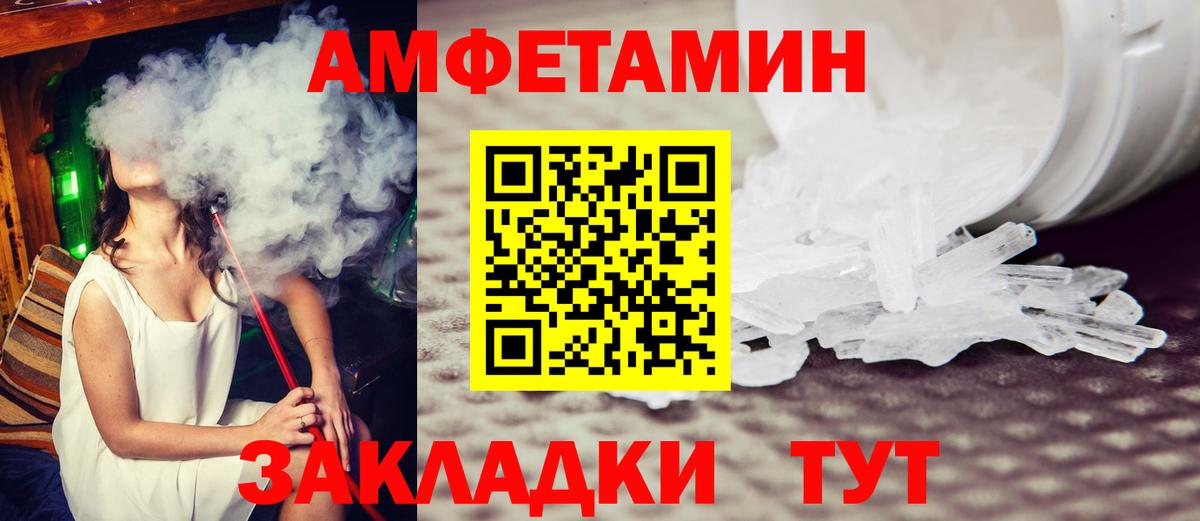 Первитин Methamphetamine  Вход с VPN  Салехард 