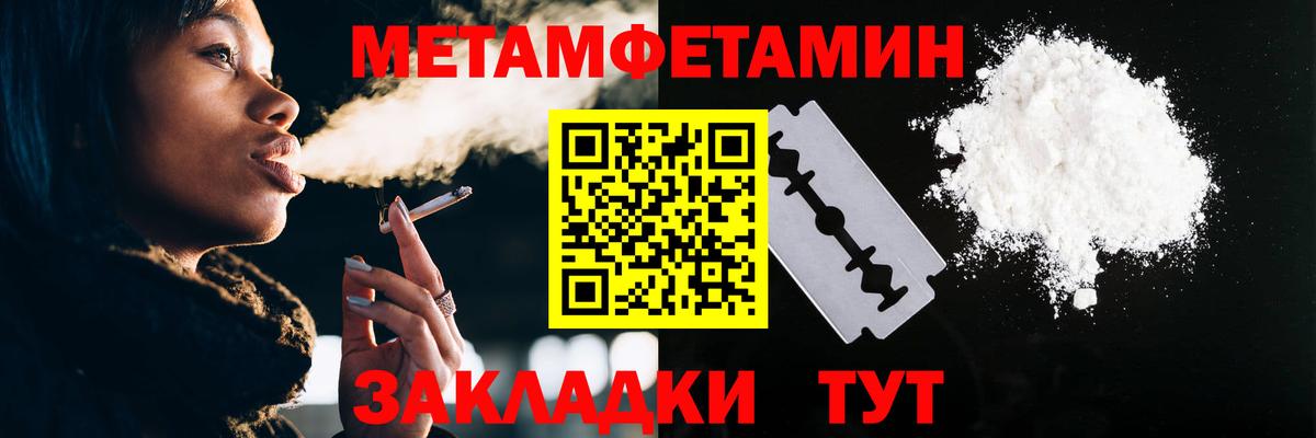 Метамфетамин Methamphetamine Салехард