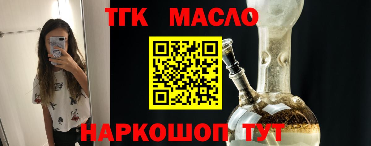Салехард  ТГК вейп с тгк  Вход с VPN 